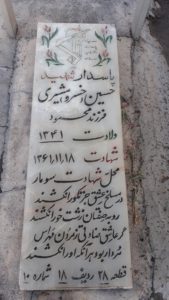 grave shahid