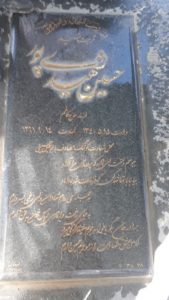 grave shahid