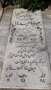 grave shahid