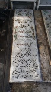 grave shahid