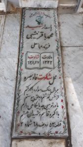 grave shahid