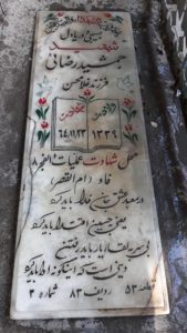 grave shahid