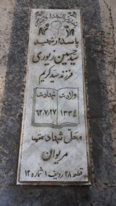 grave shahid