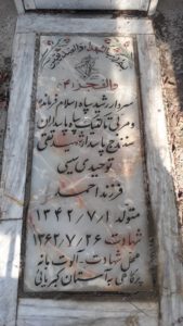 grave shahid