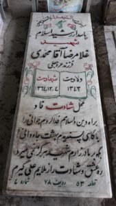 grave shahid