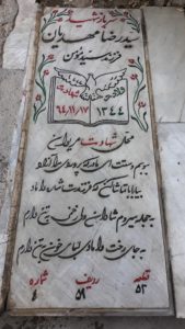 grave shahid