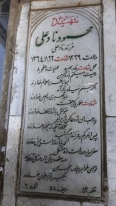 grave shahid