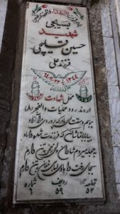 grave shahid
