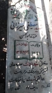 grave shahid