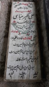 grave shahid