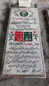 grave shahid