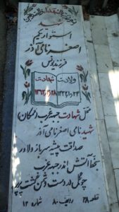 grave shahid