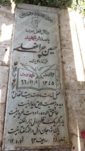 grave shahid