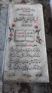 grave shahid