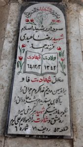 grave shahid