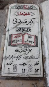 grave shahid