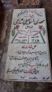 grave shahid