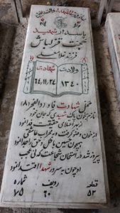 grave shahid