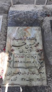 grave shahid