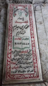 grave shahid