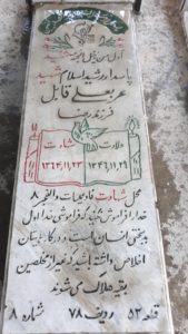 grave shahid