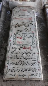 grave shahid