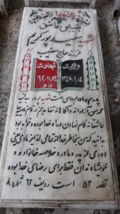 grave shahid