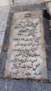 grave shahid