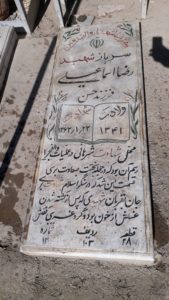 grave shahid