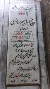 grave shahid