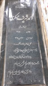 grave shahid