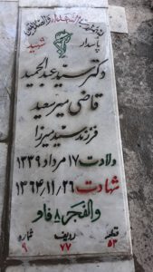 grave shahid
