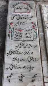 grave shahid