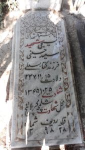 grave shahid