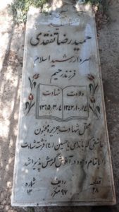 grave shahid