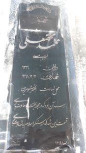 grave shahid