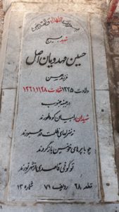 grave shahid