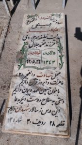 grave shahid