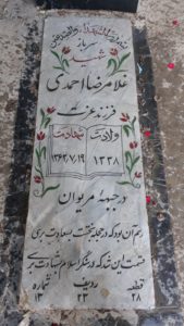 grave shahid