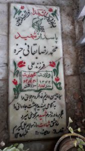 grave shahid