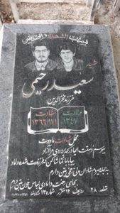 grave shahid