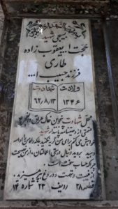 grave shahid