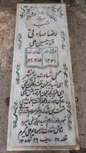 grave shahid