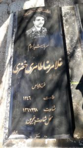 grave shahid