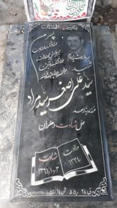 grave shahid