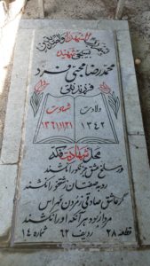 grave shahid