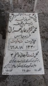 grave shahid