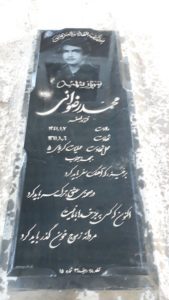 grave shahid