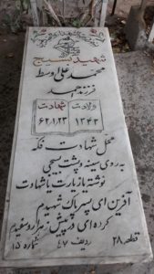 grave shahid