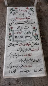 grave shahid